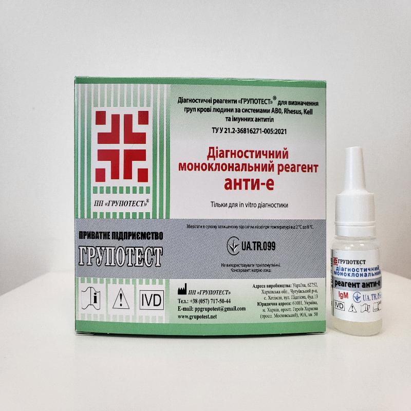 Діагностичний моноклональний реагент aнти-е, 5 мл (Групотест)